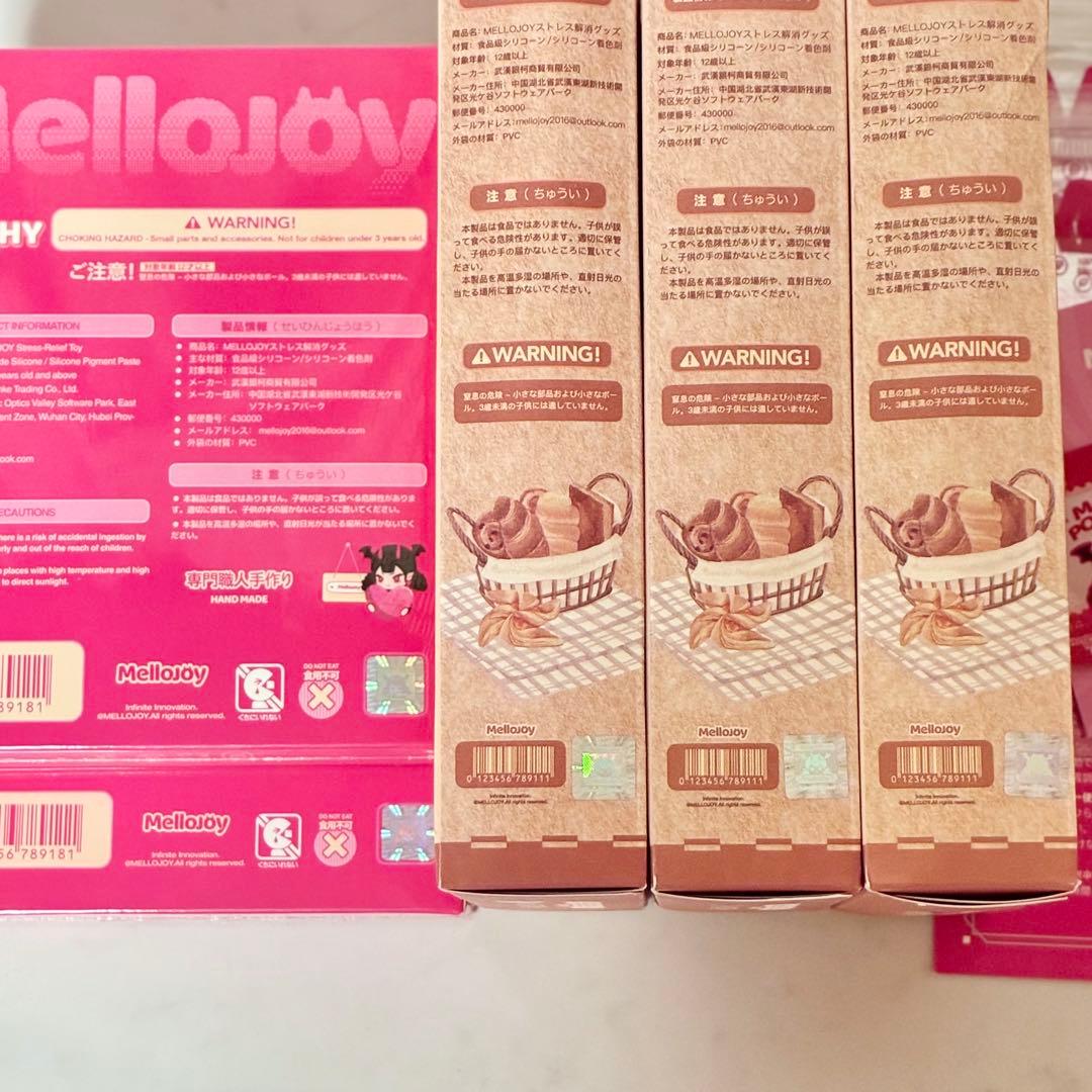 mellojoy 未開封5箱 ながーいシリーズ&クッキー &バター スクイーズ