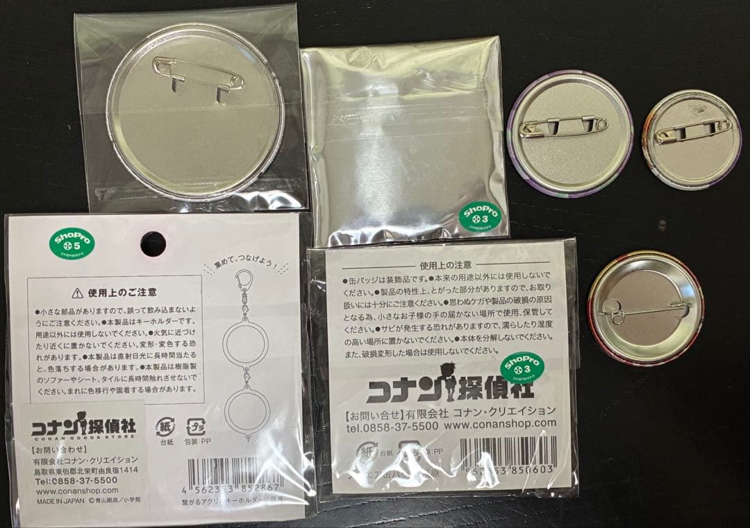 名探偵コナン　非売品　限定　灰原哀　青山剛昌ふるさと館　缶バッジ　キーホルダー