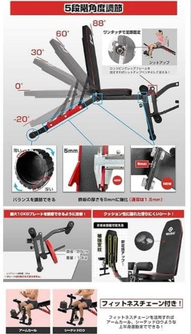 引取り限定 WASAI 4 WAY トレーニングベンチ