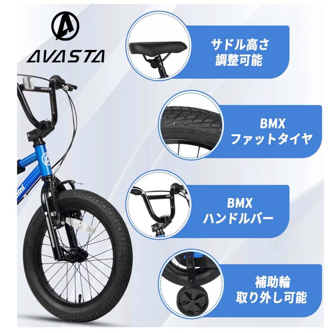 引取限定！組立済み　Gemini BMX 子供用自転車 青 16インチ