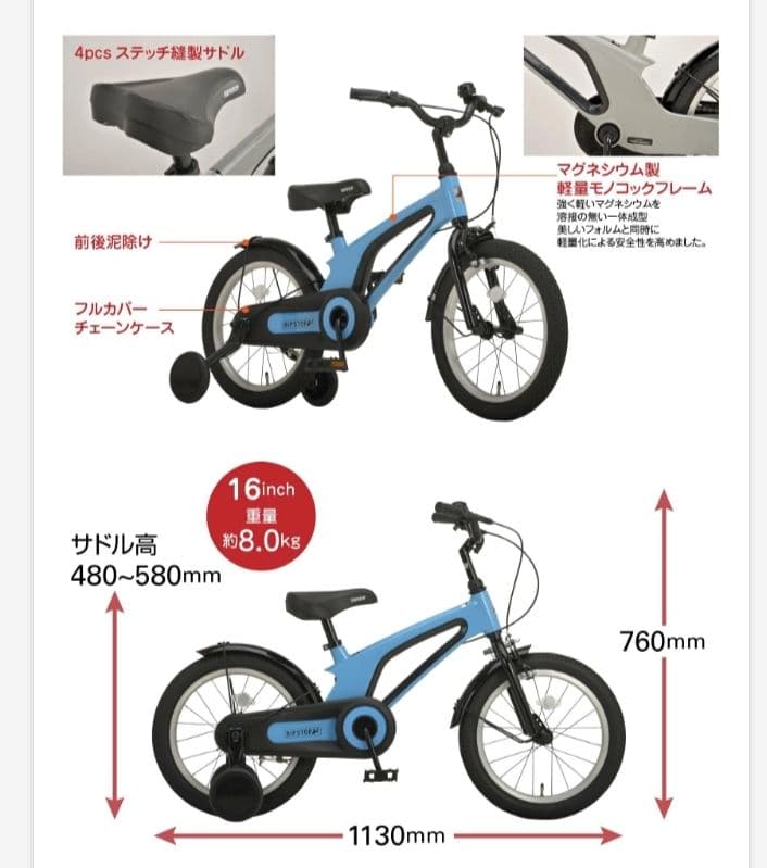 子供用自転車 16インチ ピンク