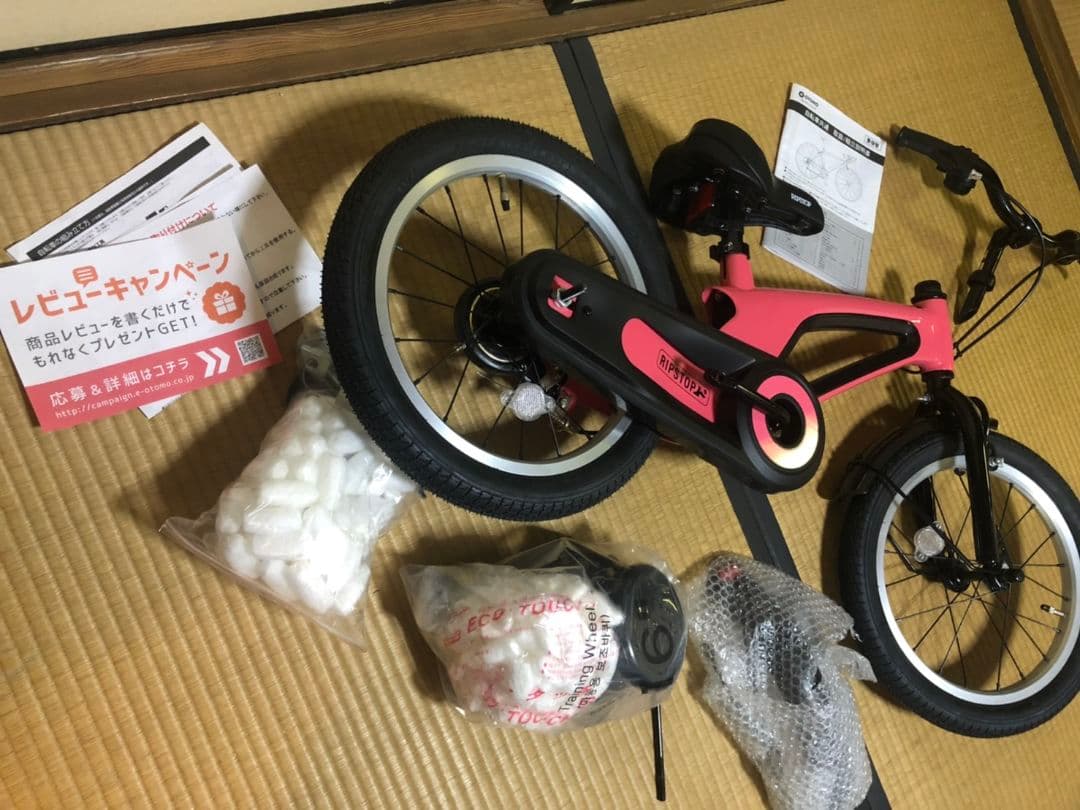 子供用自転車 16インチ ピンク