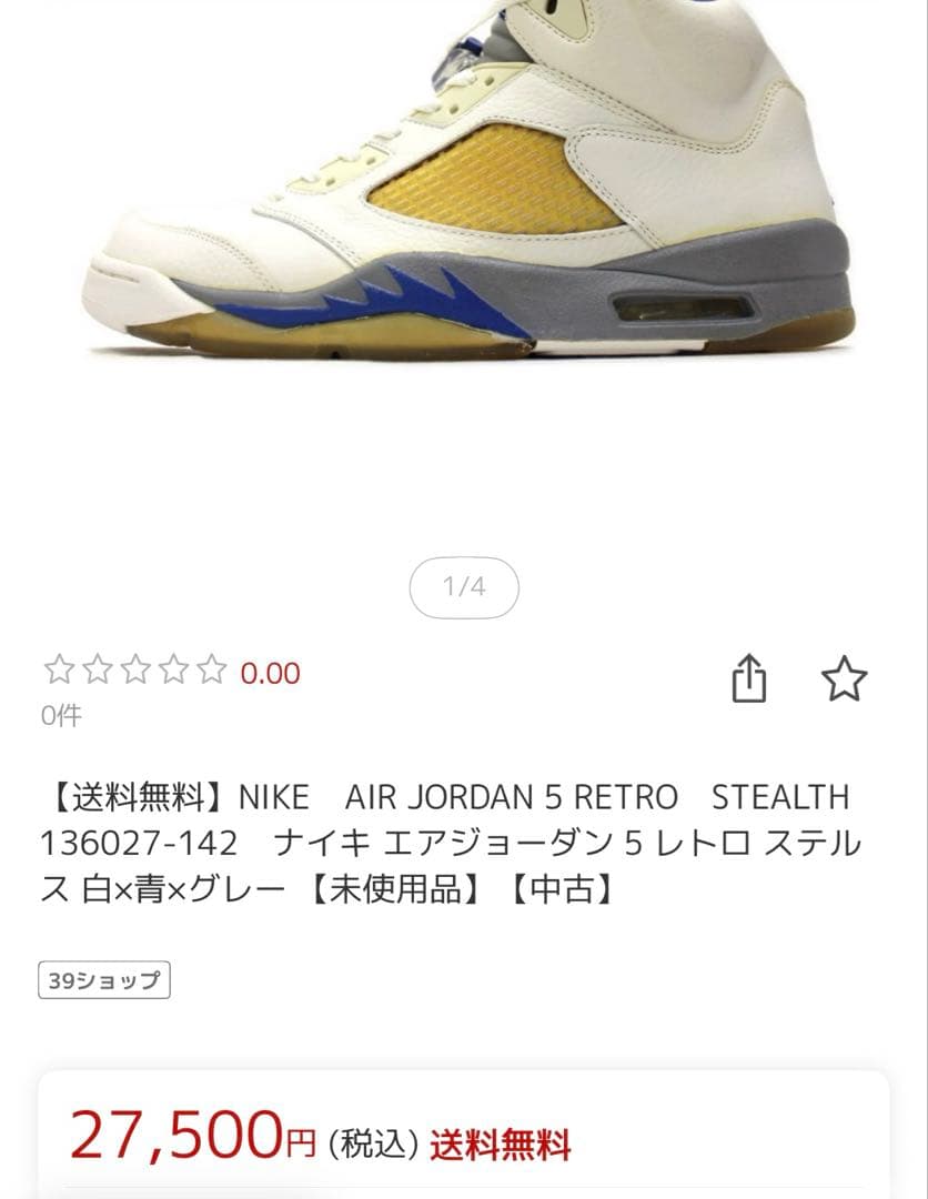06　NIKE　WMNS AIR JORDAN 5 RETRO