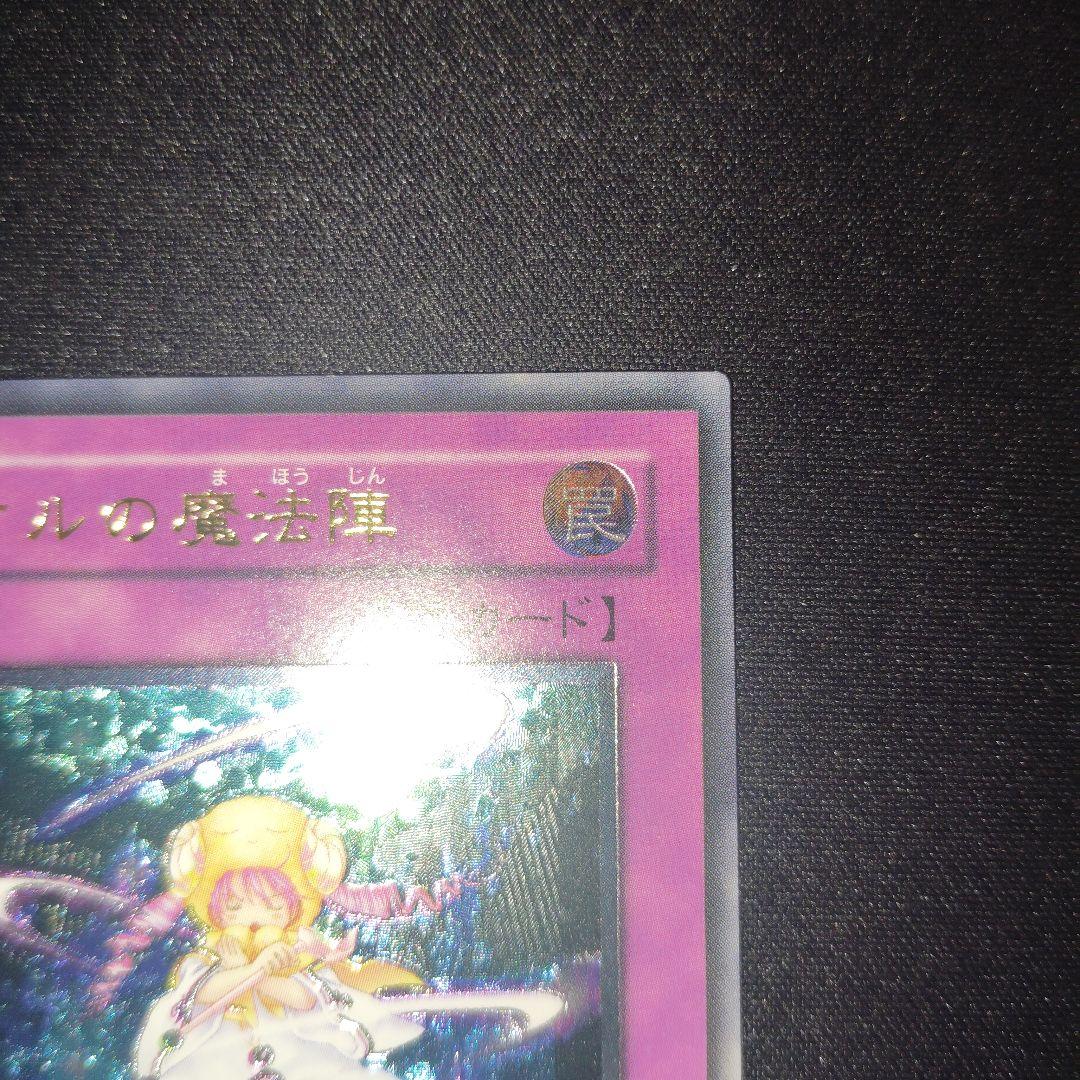 遊戯王　ピケルの魔法陣 旧レリーフ