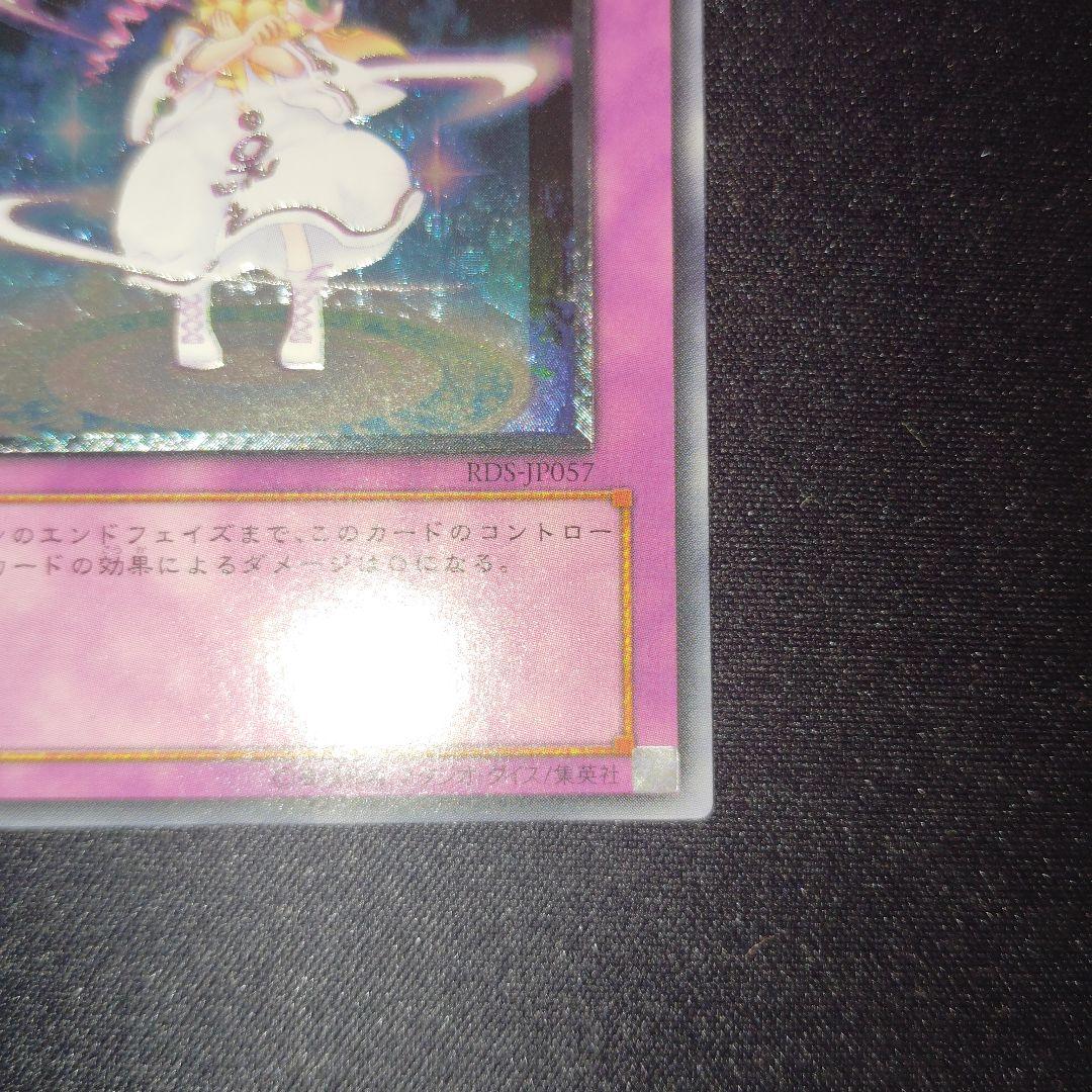 遊戯王　ピケルの魔法陣 旧レリーフ