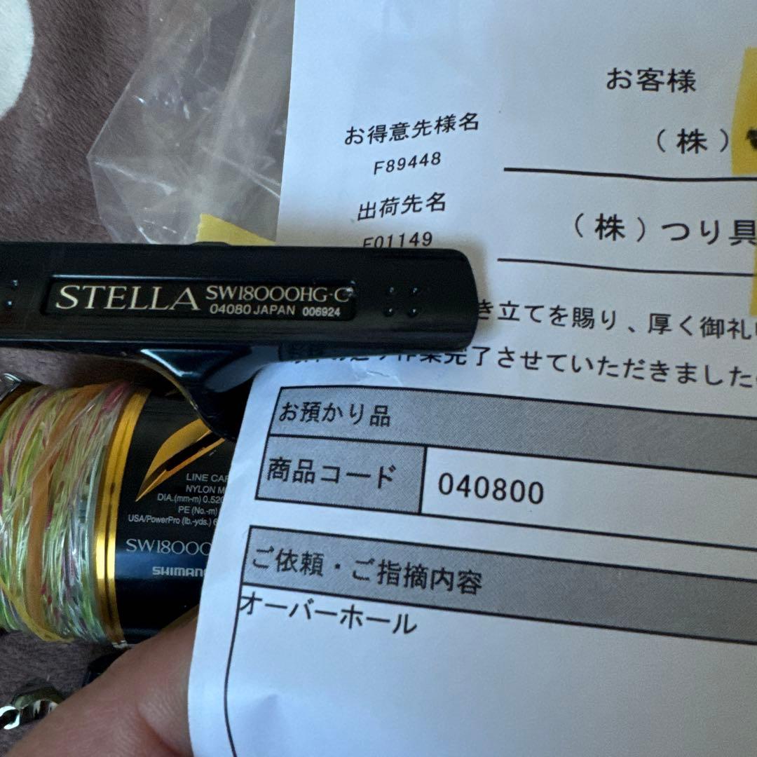 シマノ　20ステラSW18000HG メーカーでのオーバーホール済み