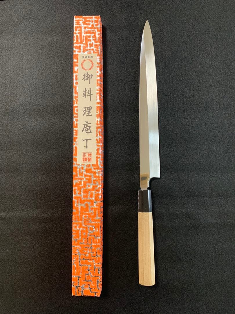 康之 　青鋼 　水焼 本焼 　柳刃包丁　 九寸