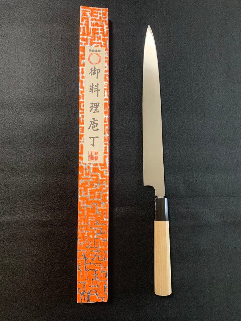 康之 　青鋼 　水焼 本焼 　柳刃包丁　 九寸
