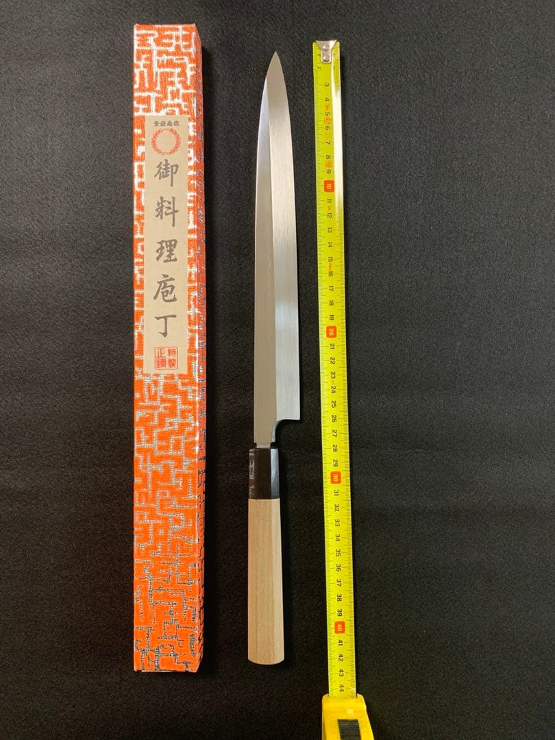 康之 　青鋼 　水焼 本焼 　柳刃包丁　 九寸