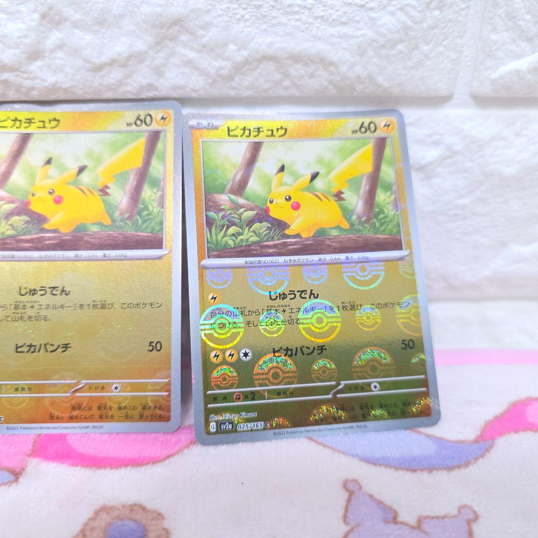 634】151ピカチュウ　ゲンガー　ゼニガメ　モンスターボールミラー11枚セット