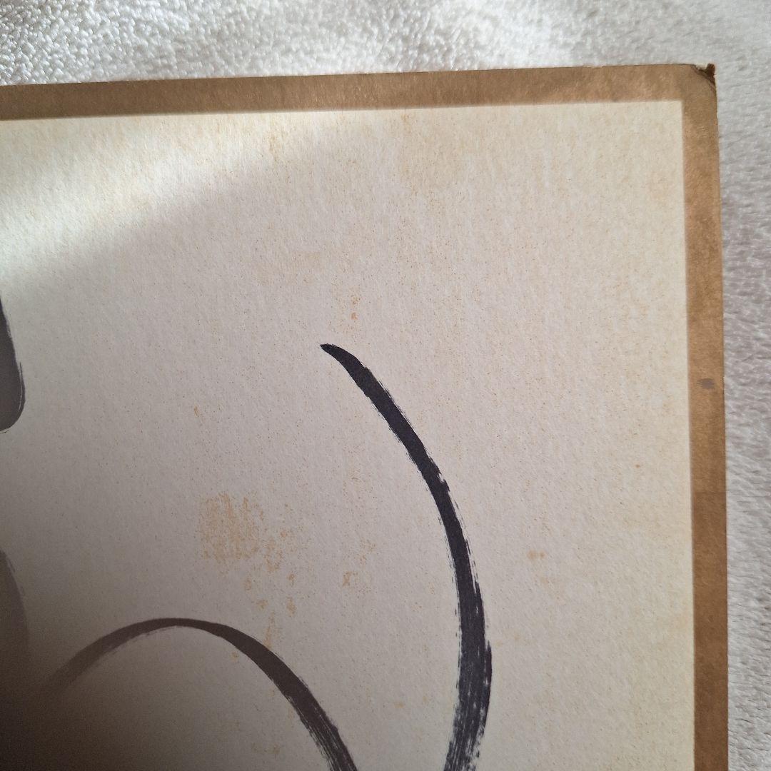 中森明菜 サイン色紙
