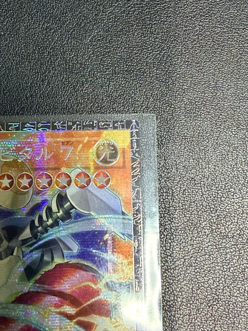 #011 GDロボオービタル7 リミットオーバーコレクショングランドマスターレア