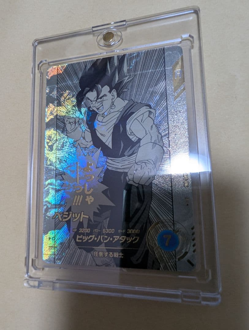 な*ぬ様 ドラゴンボール スーパーダイバーズ 40th APT-016 ベジット
