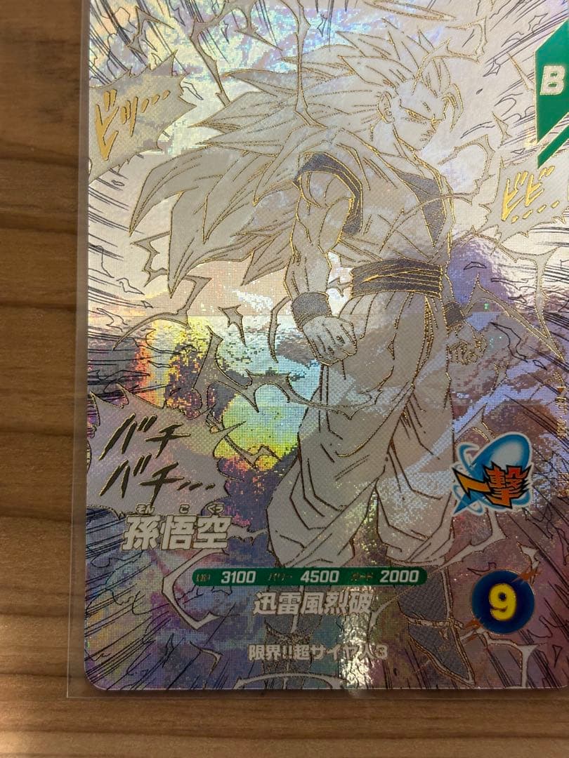 ドラゴンボールダイバーズ　アドバンスパック　APT-006 孫悟空