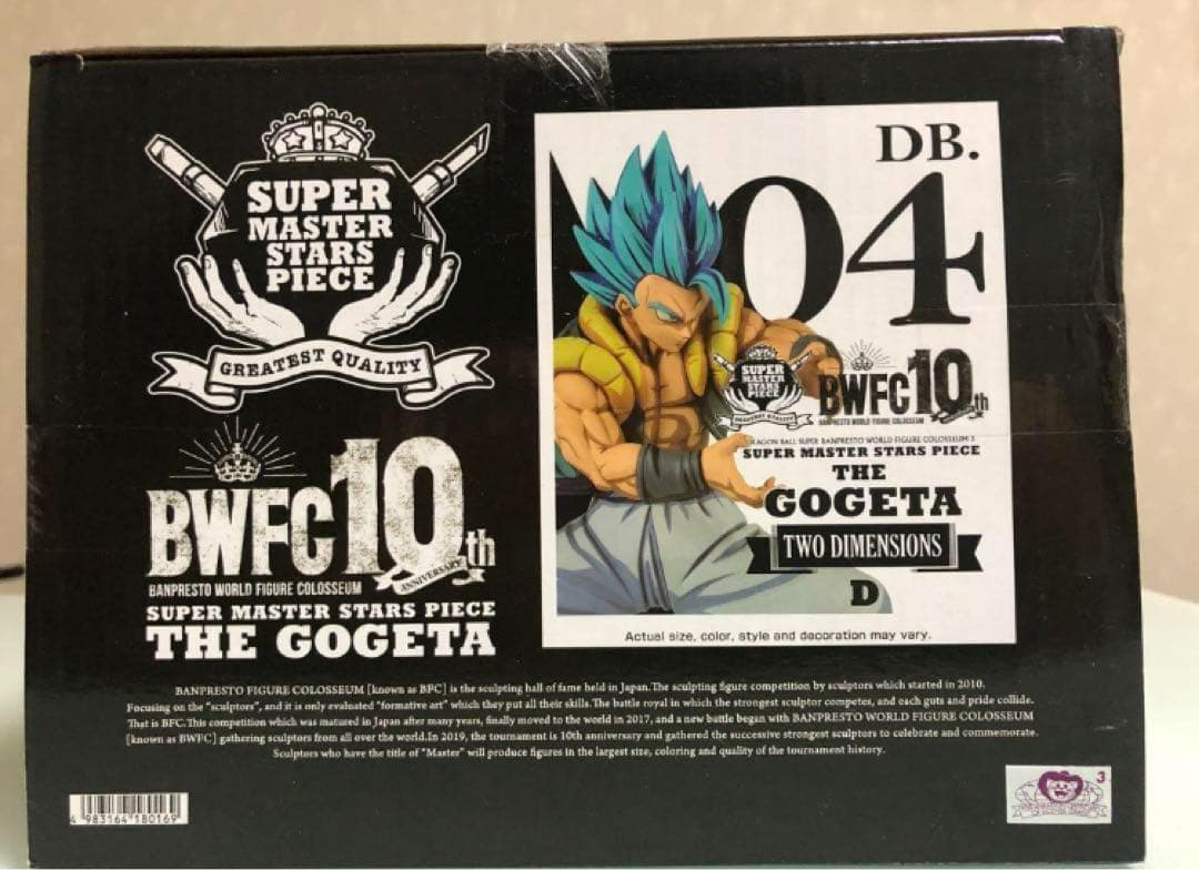 SMSP BWFC ドラゴンボール　ゴジータ 海外　二次元彩色　D賞同様　新品