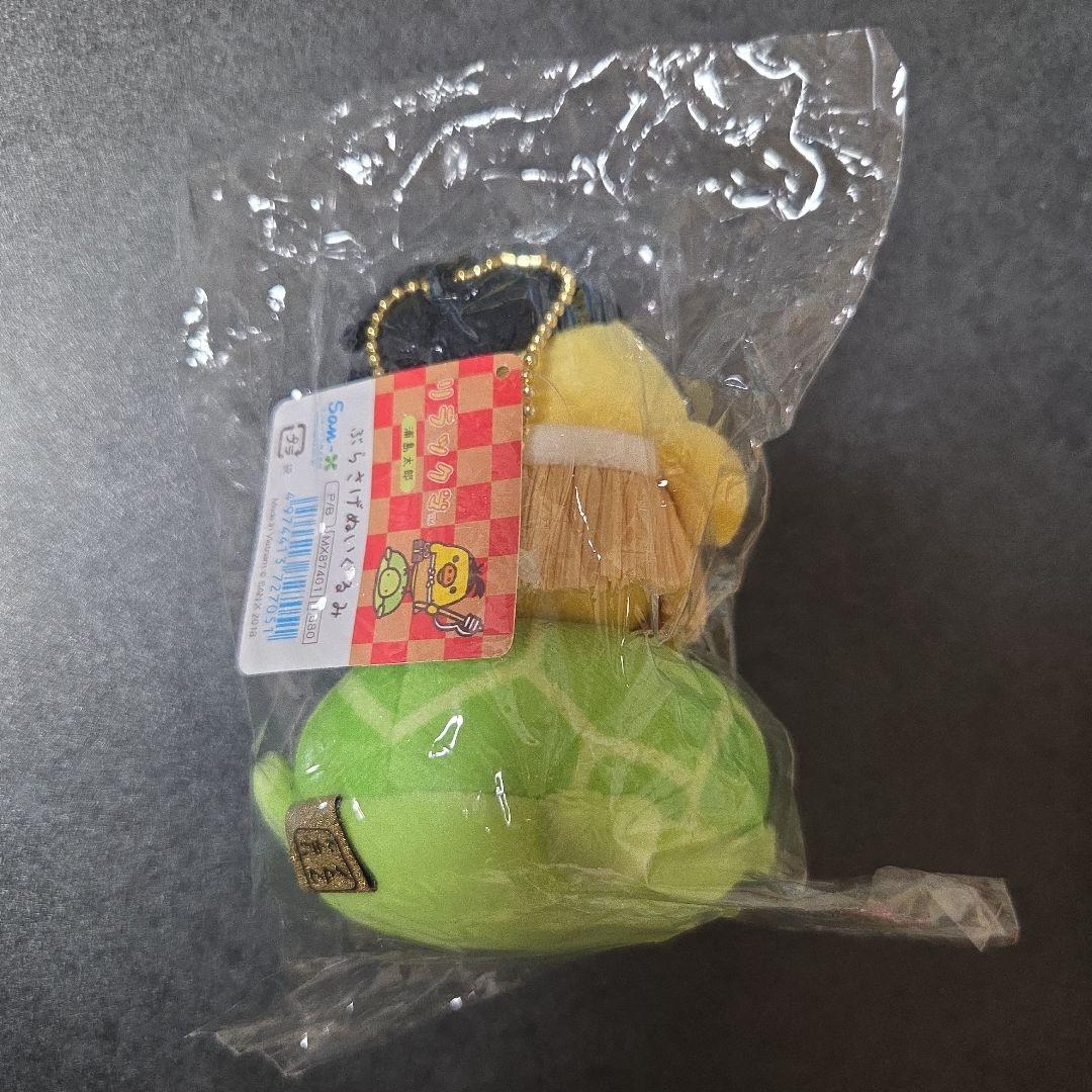 リラックマ　ぶらさげぬいぐるみ
