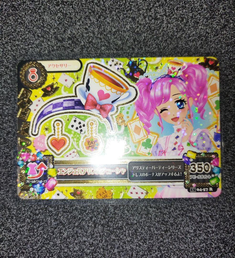 天羽まどか アイカツカード エンジェルアリスコーデ