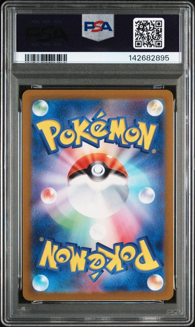 ラティオス AR PSA10 GEM MINT