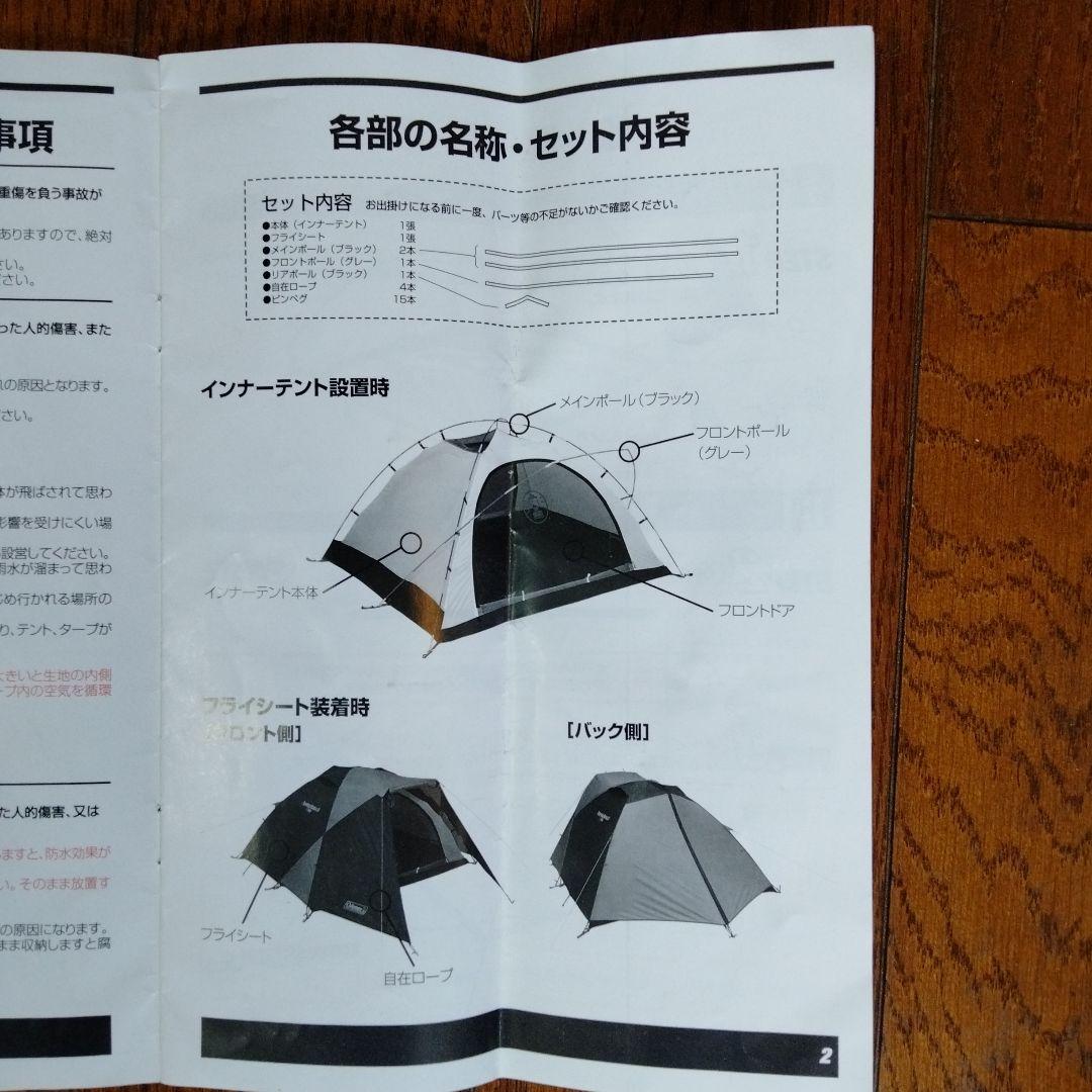 Coleman テント ツーリングドーム LX 2~3人用 グリーン