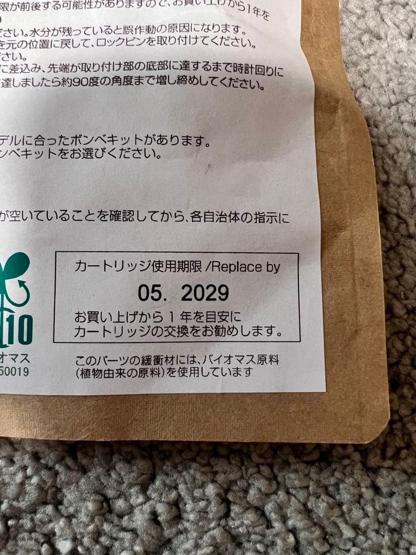 ジャッカル　ライフジャケット　ボンベキット新品交換済み　2029年5月まで
