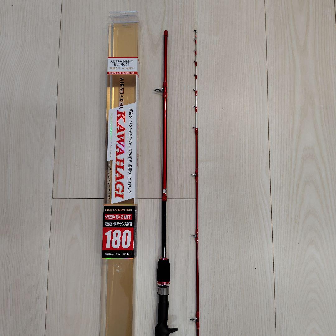 カワハギロッド エアーシェイカーカワハギ180