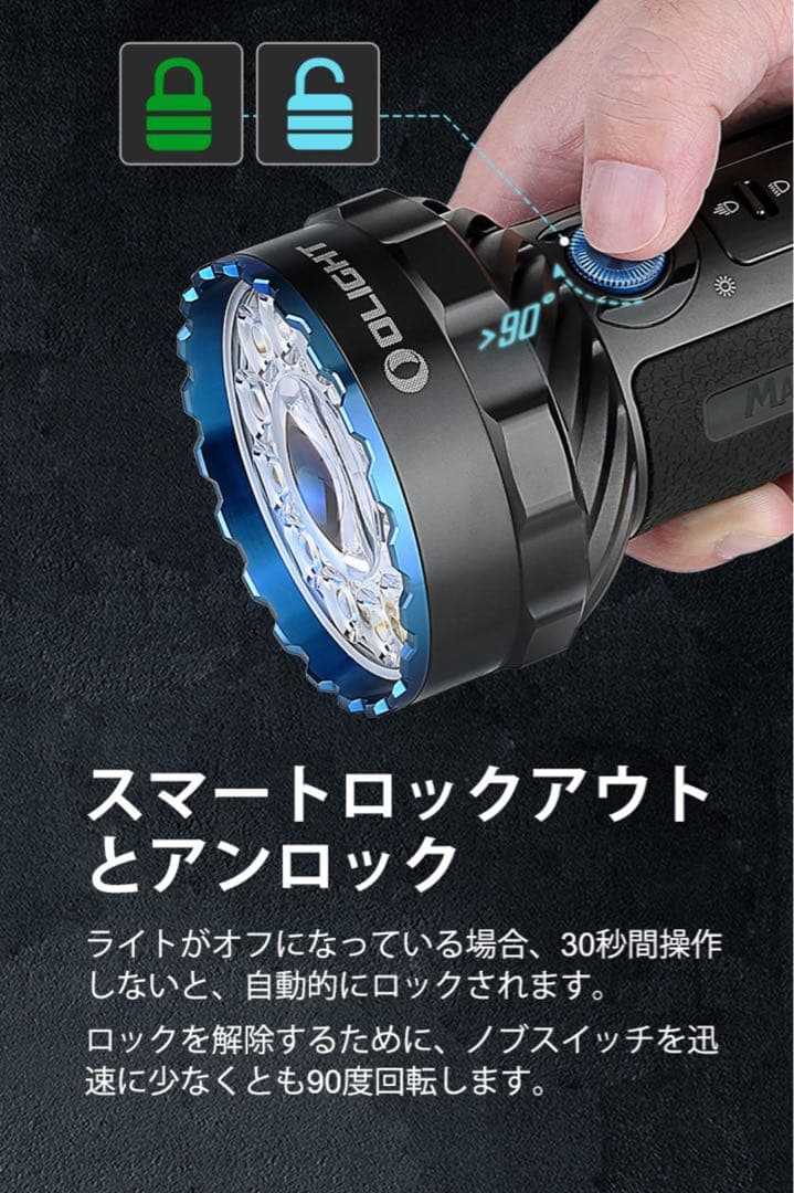 オーライト　olight Marauder 2 14000LM RGB LED