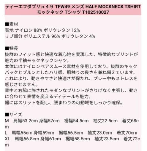 メンズウェア TFW49 HALF MOCKNECK TSHIRT