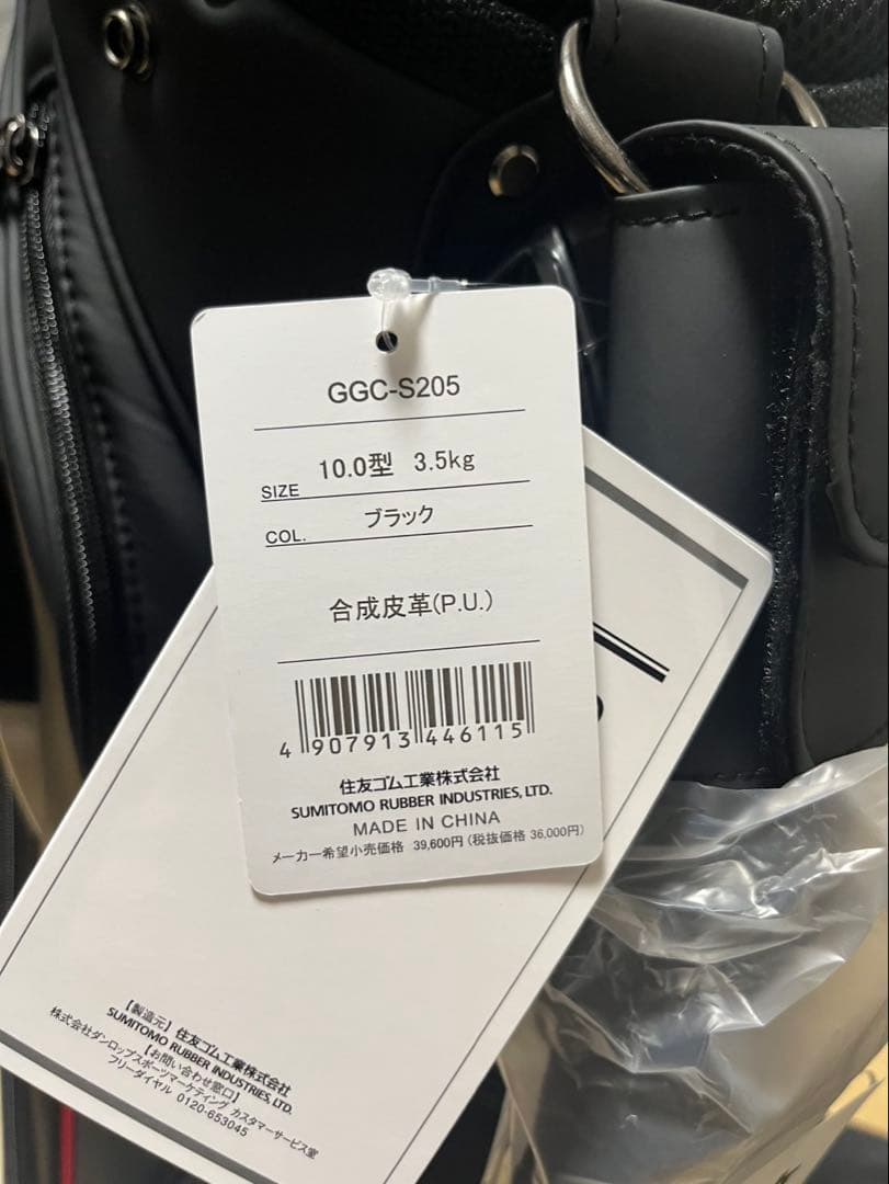【プロレプリカ】【新品未使用】スリクソンツアーバッグGGC-S205