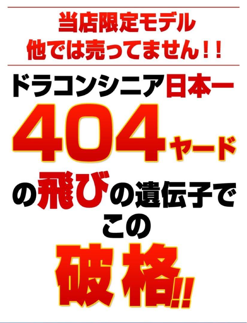 【新登場】USTマミヤ仕様 ☆適合高反発加工UT! マキシマックス ブラック2