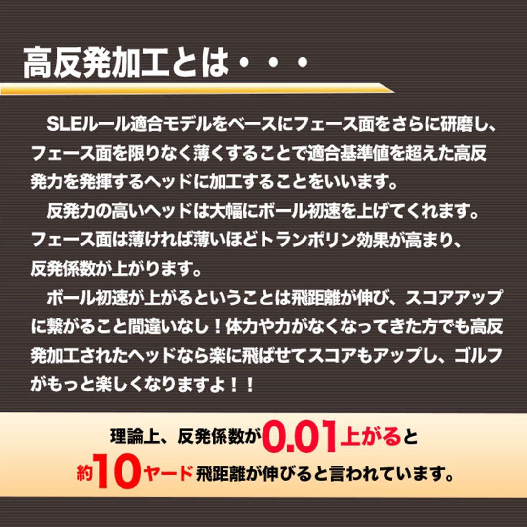 【新登場】USTマミヤ仕様 ☆適合高反発加工UT! マキシマックス ブラック2
