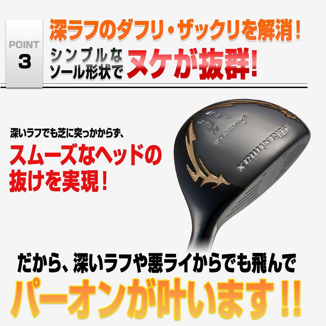 【新登場】USTマミヤ仕様 ☆適合高反発加工UT! マキシマックス ブラック2