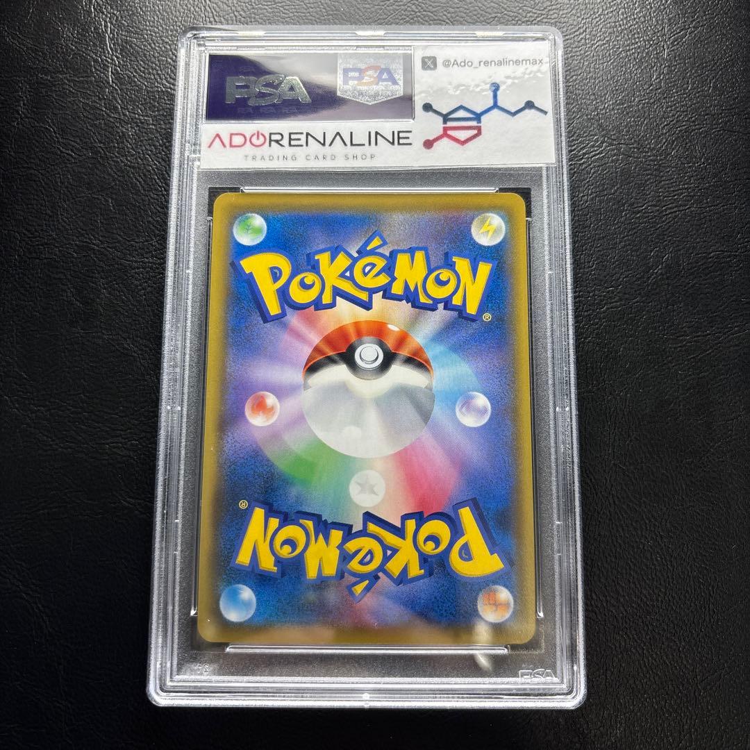 【PSA10】ソルガレオ＆ルナアーラGX 063/049 SR SA