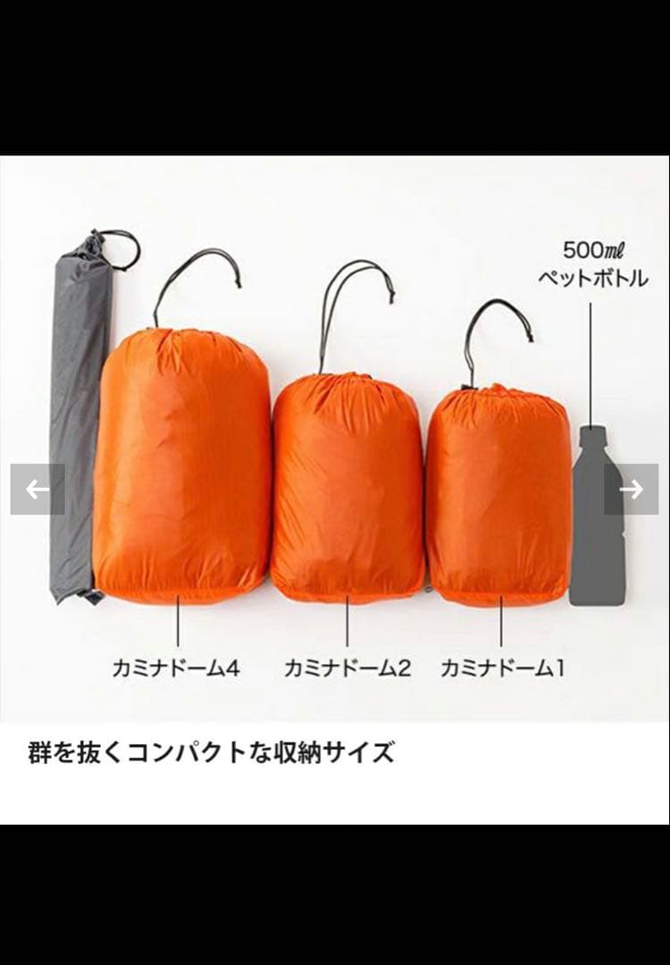 美品ファイントラック、カミナドーム1