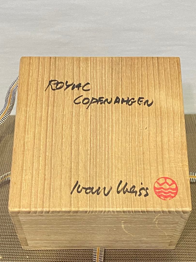 青と白の抽象模様の飯碗Ivan Weiss ロイヤルコペンハーゲン
