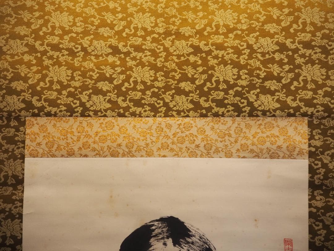 臨済宗天龍寺派高歩院住職 大森曹玄自筆書『無』掛軸　＊元花園大学学長