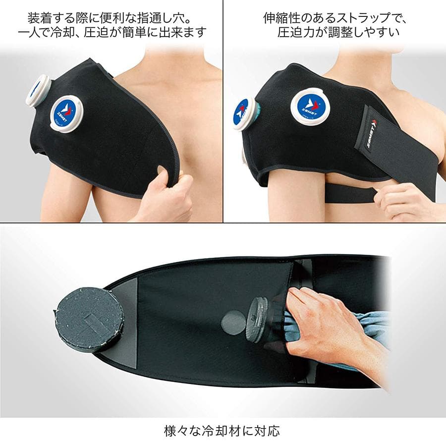 ザムスト IW2SET アイシング用サポーター＋氷のう2個/新品未使用