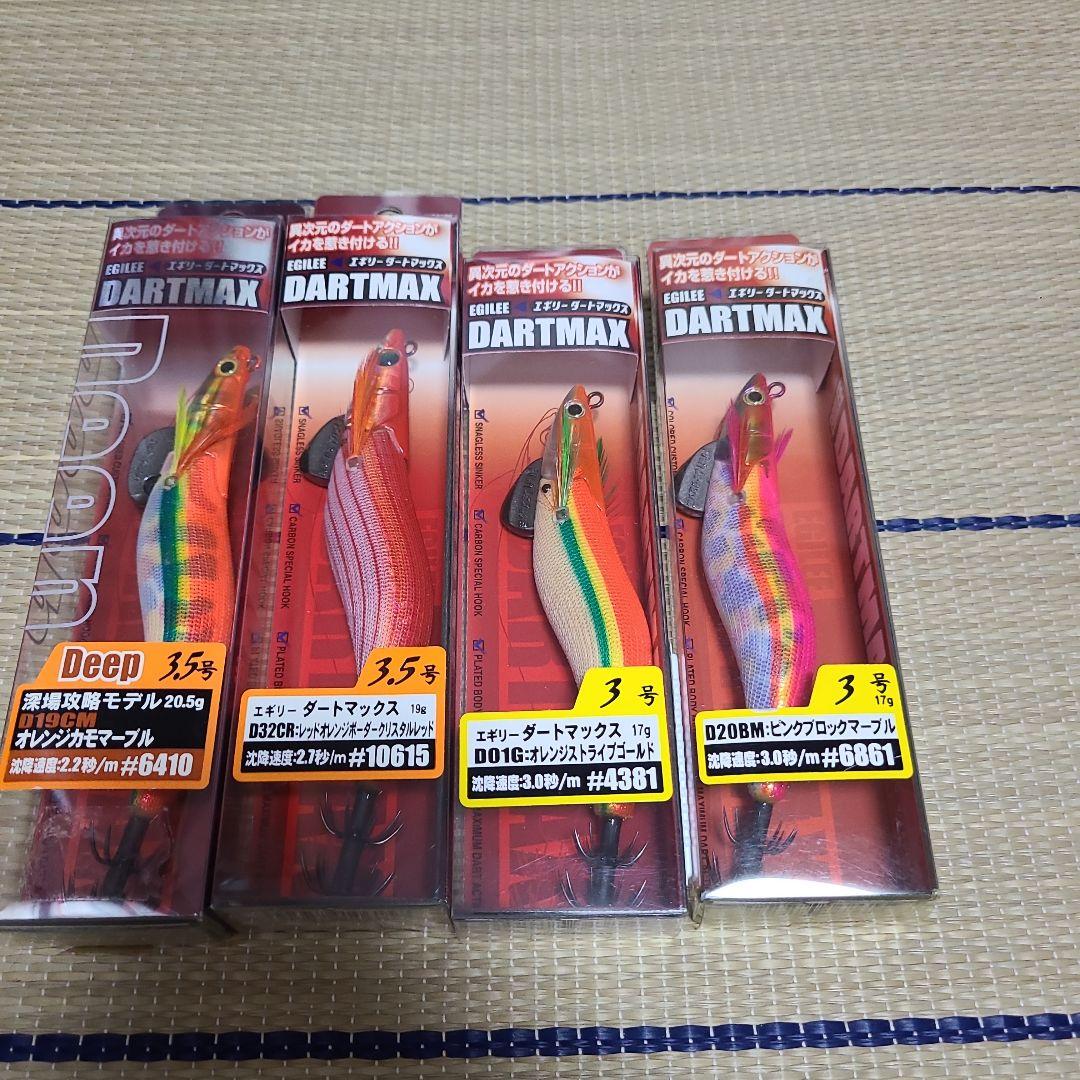 エギリーダートマックス