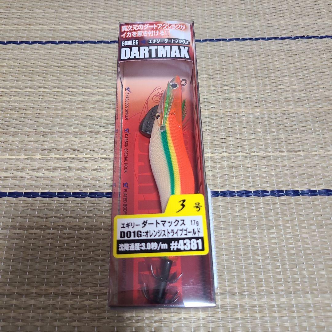 エギリーダートマックス
