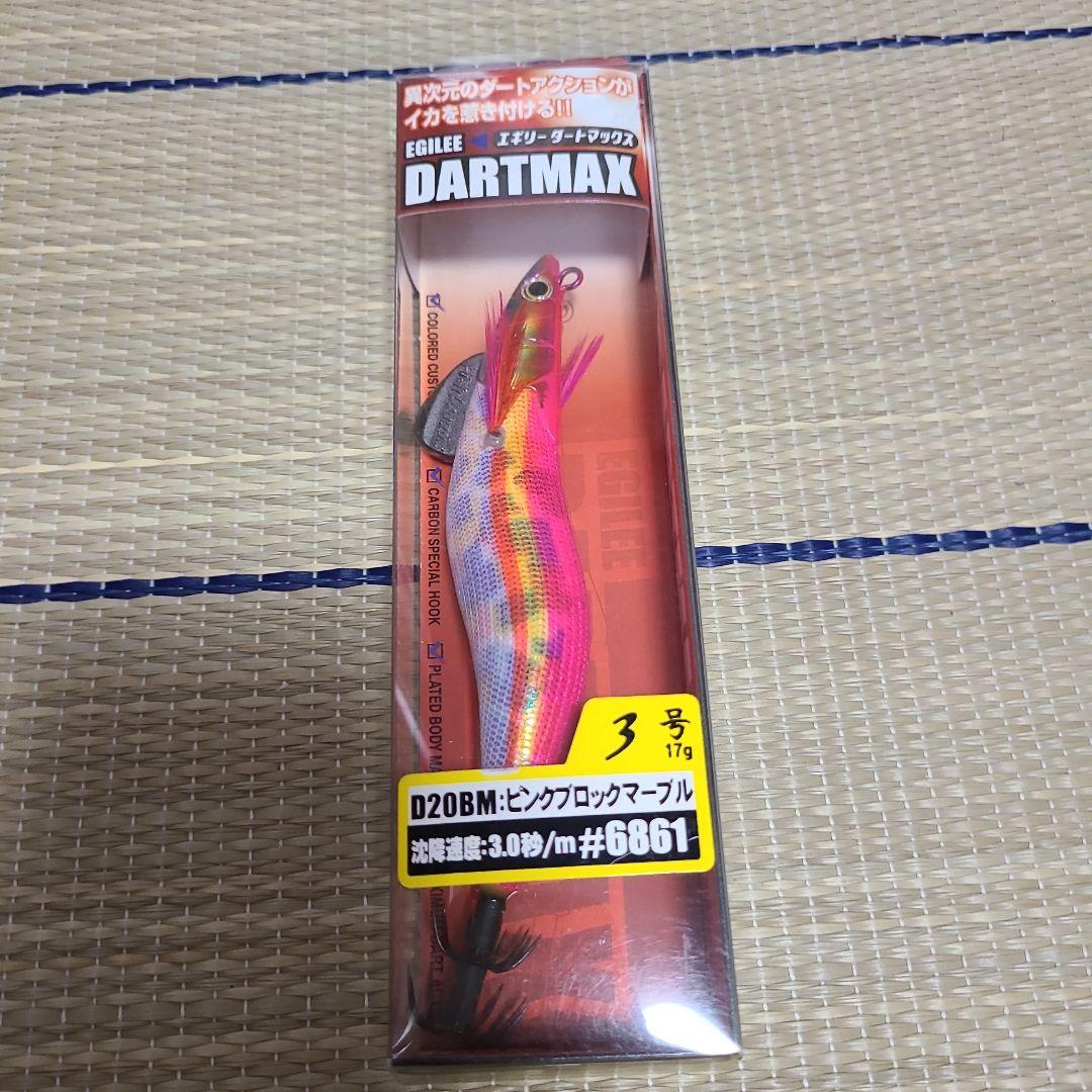 エギリーダートマックス