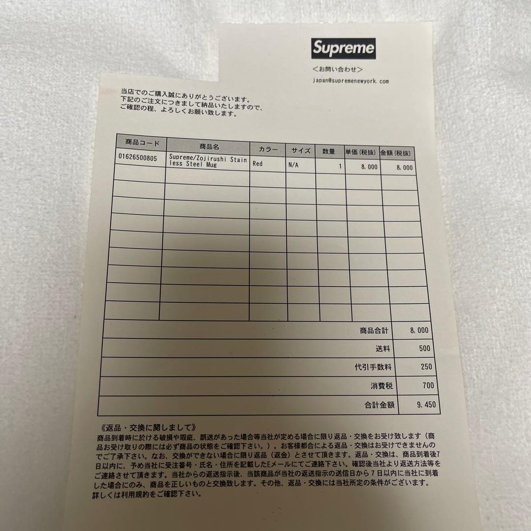 弁当箱・水筒 Supreme Zojirushi Stainless Steel Mug