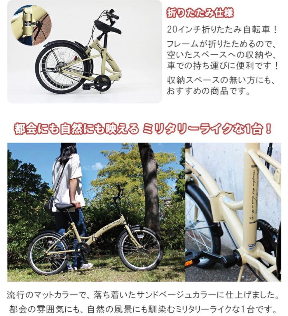 Classic Mimug FDB20K MG-CM20K 折りたたみ自転車