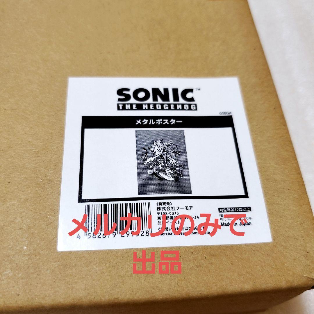 ソニック SONIC セガ 日本限定 メタルポスター ポップアップショップ