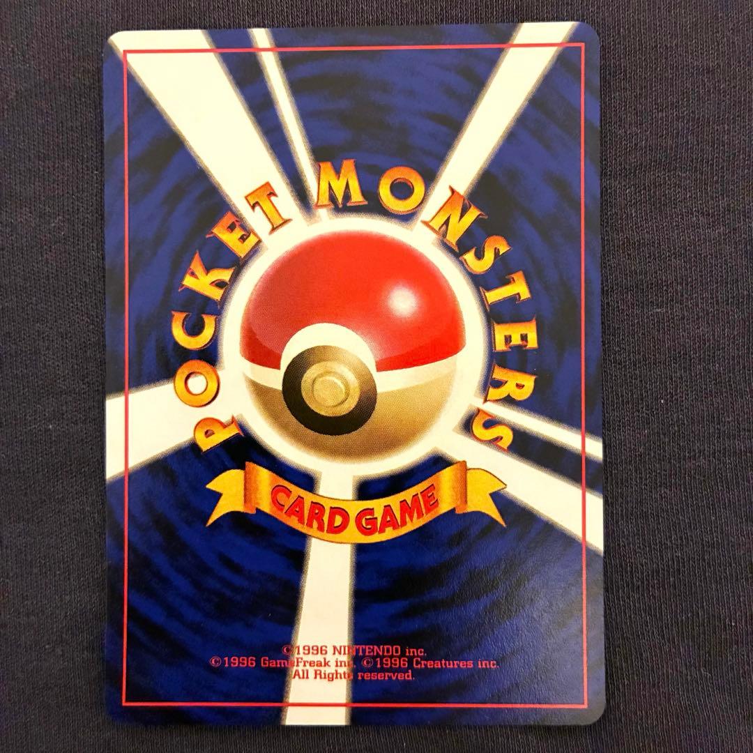 ポケモンカード　旧裏　美品　ピカチュウ 第1弾拡張パック　マークあり