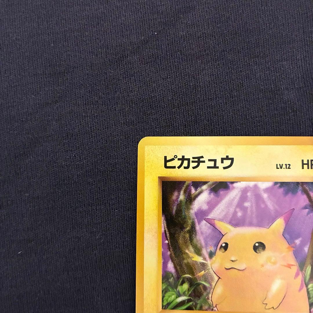 ポケモンカード　旧裏　美品　ピカチュウ 第1弾拡張パック　マークあり