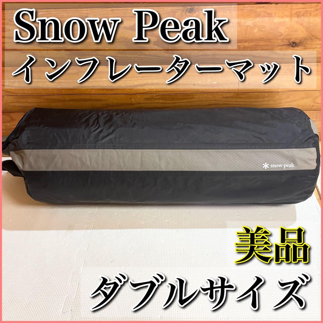【美品】peak スノーピーク BD-051 ダブル マット