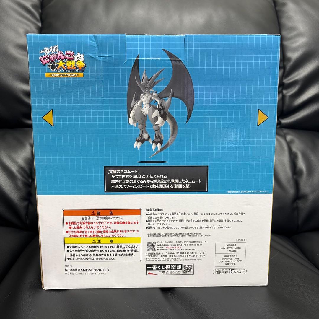 BANDAI 覚醒のオコムートフィギュア 約18cm