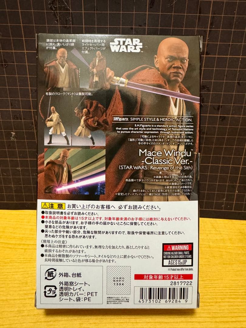 フィギュアーツ スター・ウォーズエピソード3／シスの復讐 メイス・ウィンドゥ