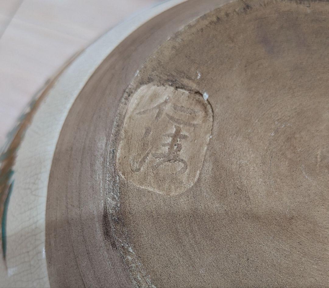 仁清写　 岡田暁山作　毛彩色絵花御所車図　四耳壺　飾壺　共箱茶道具