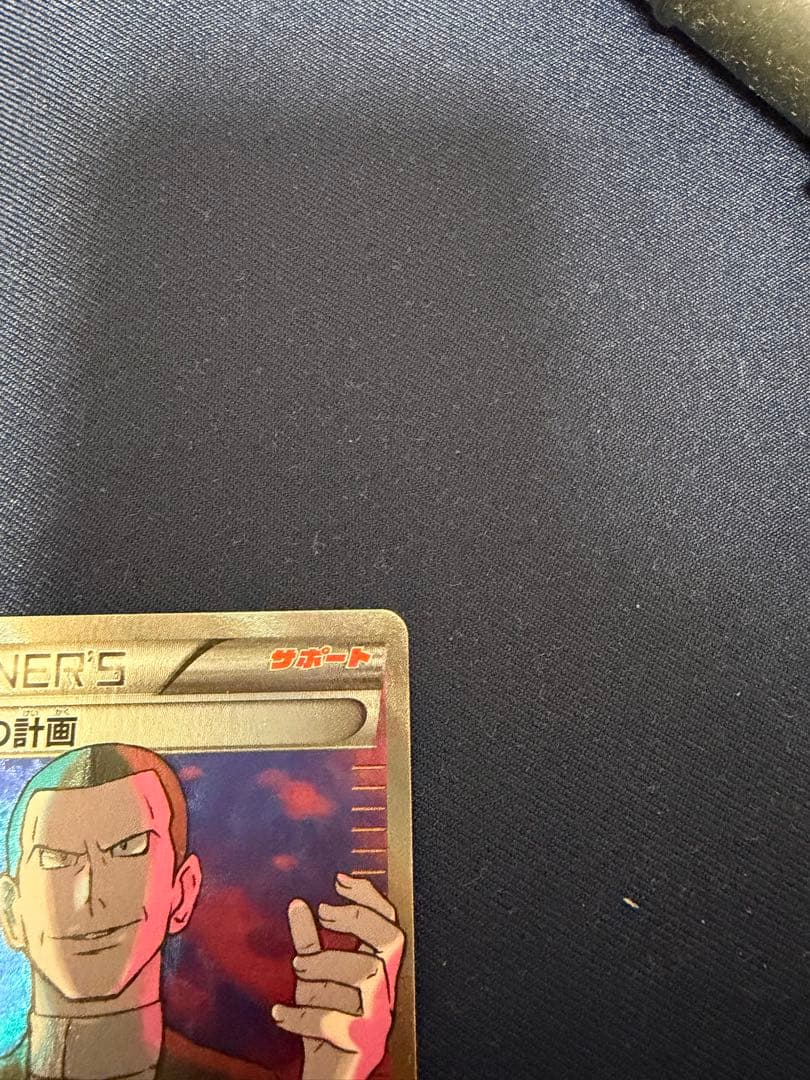 サカキの計画 SR XY8 赤い閃光 064/059