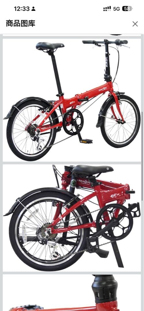 DAHON 折りたたみ自転車 赤
